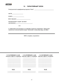 Страница 18