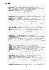 Страница 20