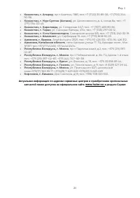 Страница 21