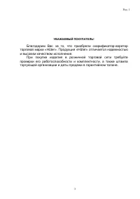 Страница 3