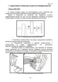 Страница 13