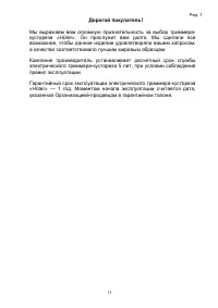 Страница 13
