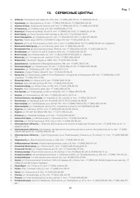 Страница 15