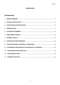 Страница 3