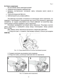 Страница 15