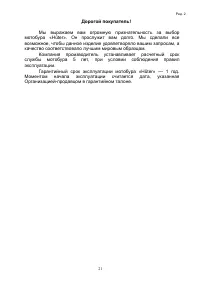 Страница 21