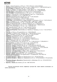 Страница 24