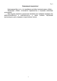 Страница 3