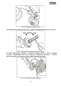 Страница 11
