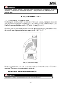 Страница 13