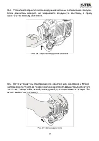 Страница 17