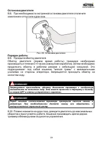 Страница 19