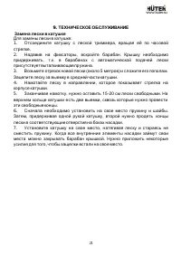 Страница 21