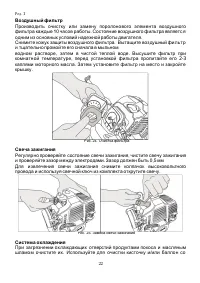 Страница 22