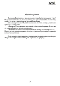 Страница 25