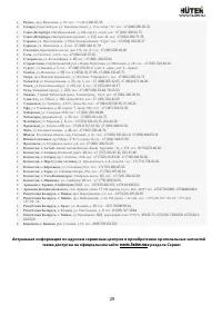 Страница 29