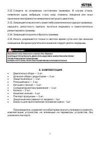 Страница 7