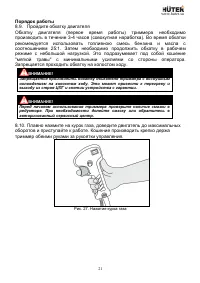 Страница 21