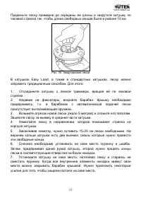 Страница 23