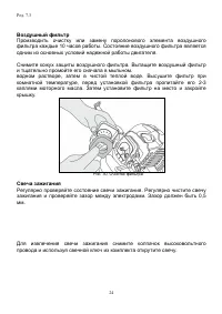 Страница 24