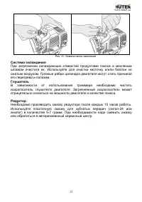 Страница 25