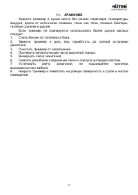Страница 27