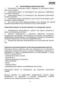 Страница 29