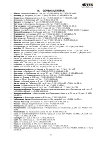 Страница 31