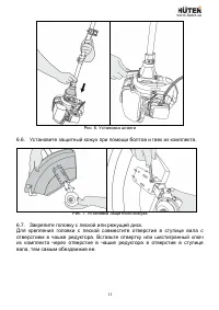 Страница 11