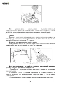 Страница 14