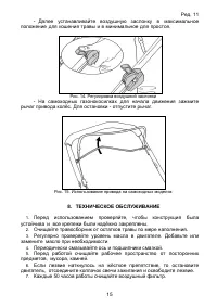 Страница 15