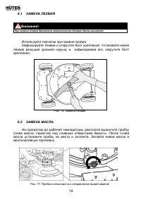 Страница 16