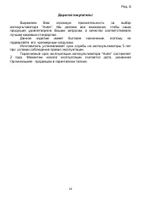 Страница 21