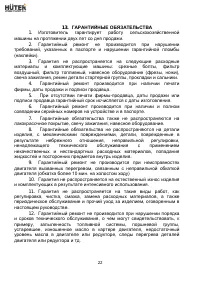 Страница 22