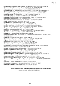 Страница 25