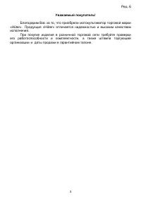 Страница 3