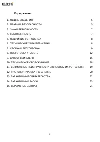 Страница 4