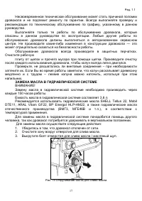 Страница 17