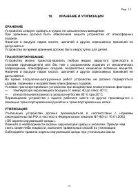 Страница 19