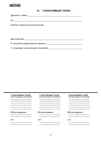 Страница 22