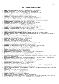 Страница 23
