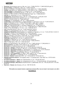 Страница 24
