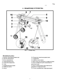 Страница 7