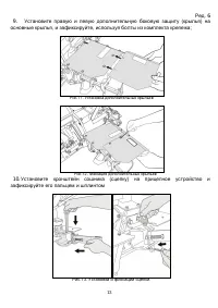 Страница 13