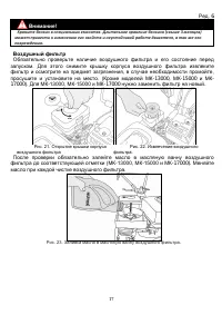 Страница 17