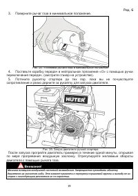 Страница 19