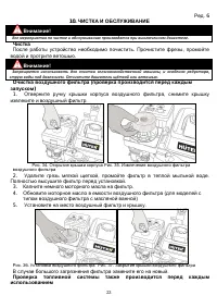 Страница 23