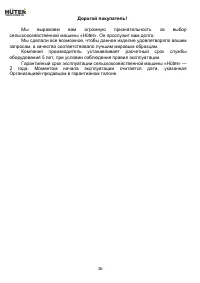 Страница 26