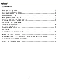 Страница 4