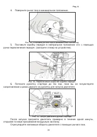 Страница 21